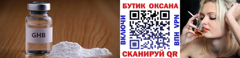 МЕГА цены наркотик Приморско-Ахтарск Бутират оксана