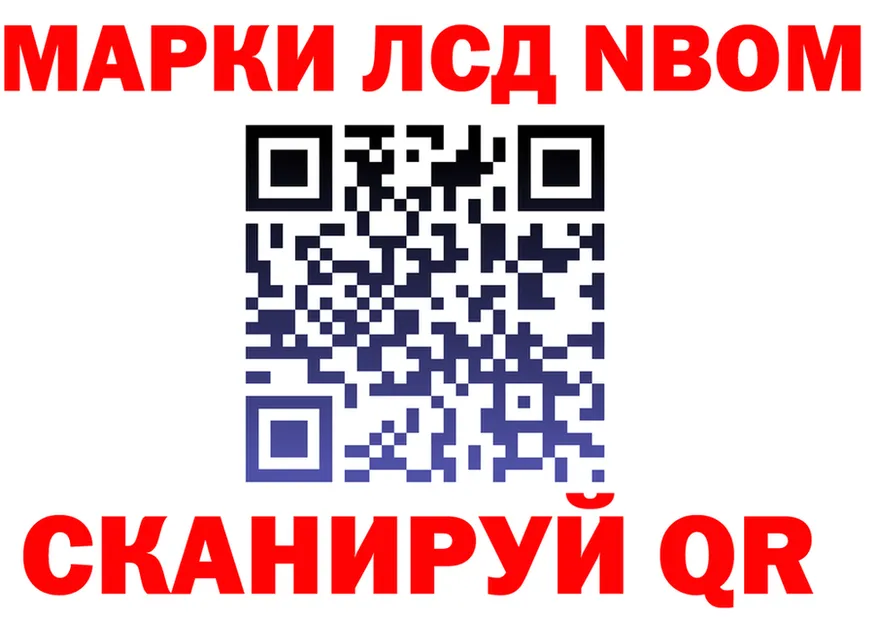 Марки 25I-NBOMe 1,5мг как войти площадка блэк спрут Приморско-Ахтарск